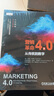 营销革命4.0：从传统到数字 科特勒营销系列书籍 营销策划书籍 数字化转型 整合传统营销美] 菲利普·科特勒等 著 晒单实拍图