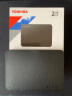 东芝（TOSHIBA） 移动硬盘 移动机械硬盘 台式机笔记本硬盘 外置2.5英寸硬盘 磨砂黑A5 2TB 实拍图