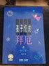 孩子们的拜厄 全套2册 修订版 拜厄钢琴基础教程 上海音乐出版社 实拍图