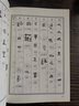 简牍帛书书法字典 实拍图