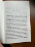 法哲学导引/汉译世界学术名著丛书 实拍图