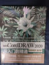 中文版CorelDRAW 2020从入门到精通（微课视频全彩版）哪吒动画使用软件cdr建模渲染书籍 cdr教程cdr书籍cdr新手入门必选京东超级618 实拍图