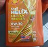 壳牌（Shell）机油全合成0W-20 API SP级 ACEA C5 1L超凡喜力橙色光影版 实拍图