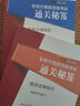 2023年专利代理师资格考试通关秘笈——专利法律知识 实拍图