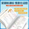 阳光同学 2026秋 课时优化作业语文+数学人教版RJ（全套两册） 五年级上册同步训练 5年级同步教材全套练习册一课一练课时作业本天天练 实拍图