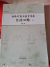 经络诊察与推拿临床思维训练 王红民 主编 王居易 中国中医药出版社 中医推拿学书籍 中医推拿初学入门 实拍图