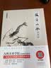 中国画国画入门技法教程技有所承画鱼虾八所美术学院老师联合推荐从入门到提高的国画教程图解视频讲座临摹创作赏析鱼虾绘画基础入门 实拍图