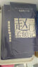 碑帖原色中国历代法书名碑原版放大折页：杜牧张好好诗 实拍图