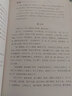孟子选注（布面精装 彩图珍藏版 美绘国学系列） 实拍图