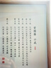 时光羽曾国藩名言六戒书法摆件五勤家风家训励志字画摆台客厅装饰挂画 【繁体】曾国藩-六戒 8寸17*22厘米(真玻璃 可挂可摆) 晒单实拍图