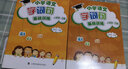 小学语文字、词、句基础训练  一年级上册（部编教材版） 实拍图