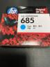 惠普（HP）CZ122AA 685青色墨盒（适用 HP Deskjet3525/5525/6525/4615/4625） 实拍图