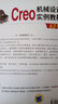 Creo 机械设计实例教程（6.0版） 实拍图
