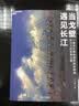 【官方正版】有所为王栋 成事 胜者谋局 大齐 胜者心法冯唐 强者破局：资治通鉴成事之道 财富自由之路李笑来 突破人生瓶颈的制胜之道 下层谋事 中层谋人 上层谋局 自我提升书籍 有所为王栋 实拍图