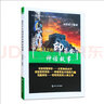 公众人文素养读本：流传千年的印第安神话故事 实拍图