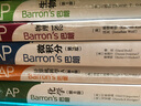Barron's巴朗AP计算机科学A（第8版） 实拍图