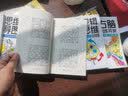 大脑潜能开发书（全六册）超级记忆术+思维导图+数独+逻辑思维训练+左脑训练开发+右脑训练开发 实拍图