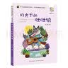 百年百部精选注音书 小白兔和小灰兔 入选统编教材一年级下册语文课本 丰富小学低年级学生的作文语言，提高阅读能力 儿童文学经典注音读物 小学生课外阅读 5-8岁 实拍图