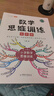 斗半匠 数学母题解题大招 五年级数学思维训练 小学数学解题方法技巧知识点汇总课外拓展每日一练【2册】 实拍图