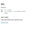 win10 11专业版密钥激活码Windows11家庭企业版密钥win7旗舰激活 win10/11教育版 实拍图