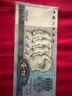 马甸藏品 第四套人民币大全套小全套 第四版人民币钱币纸币收藏 全新 1990年100元纸币 90100 单张 实拍图
