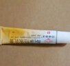 [顺峰康王] 酮康他索乳膏 10g/盒 5盒装 实拍图