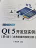 Linux系统编程(第2版)（异步图书出品） 实拍图