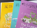 夏洛的网+精灵鼠小弟+吹小号的天鹅全3册怀特三部曲 6-12岁小学生三四五六年级课外阅读书籍 实拍图