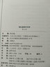 钱礼腹部外科学（第2版） 晒单实拍图