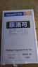 菲洛可【全网低价药房同款】铁剂30ml营养液滴剂蔬菜汁饮料宝宝儿童孕妇 【20天量】铁剂*3盒 *30ml 实拍图