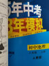 曲一线 初中地理 八年级下册 人教版 2022版初中同步5年中考3年模拟五三 实拍图