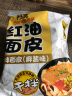 阿宽 红油面皮 兰州牛肉面组合方便面袋装速食非油炸泡面干拌面皮面条 共10袋（麻酱4+酸辣4+巷子面2） 口味组合装 实拍图