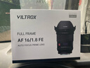 唯卓仕唯卓仕16mm F1.8索尼口尼康口全画幅自动对焦镜头适用于FE卡口Z卡口微单相机超广角定焦星空镜头 AF 16/1.8 FE 标配 实拍图