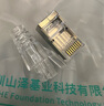 山泽 工程级六类千兆网络屏蔽水晶头  RJ45网线8P8C网线接头 FTP铜壳水晶头 10个 PB6010 实拍图