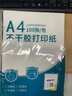 GLLABEL A4不干胶打印纸贴纸背胶纸哑光标签贴纸激光喷墨亚光牛皮纸不干胶内分切割彩色铜版 A4不干胶（光面100张）对切2枚 实拍图