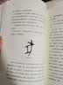 中国话：以语言为考古工具重现国人的文化史（马伯庸推荐） 实拍图