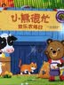 小熊很忙 第2辑 寻宝小海盗 中英文双语厚纸板游戏书  实拍图