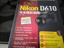 Nikon D610完全摄影指南（附光盘） 实拍图