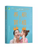 积极养育：不焦虑、不愤怒、不沮丧的安心教养术 实拍图