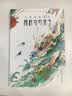 颜料坊的孩子 2018中国好书 实拍图
