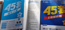 金考卷45套【新高考+20省专版任选】天星教育2026高考金考卷高考45套高三冲刺模拟试卷汇编数学英语语文物理化学生物必刷卷高考真题模拟卷 湖南省 物理 实拍图
