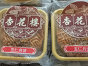 杏花楼广式月饼传统散装中秋节糕点心 中华老字号上海特产 绿豆蓉100g 实拍图