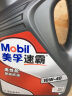 美孚（Mobil）美孚速霸高性能 矿物质汽机油 10W-40 SN 4L 汽车保养 实拍图