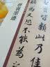 蔡襄墨迹 中华碑帖精粹 中华书局自营正版 实拍图