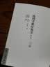 逸周书彙校集注（上下） 实拍图