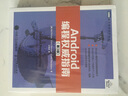 Android编程权威指南（第3版）(图灵出品) 实拍图
