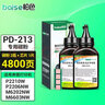 柏色pd213硒鼓适用奔图PANTUM P2206NW墨盒M6202NW硒鼓易加粉M6603NW墨粉 奔图PD-213碳粉 2支+智能芯片 1个 实拍图
