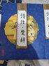 （线装全4册） 国学国艺必读丛书：诗经楚辞 实拍图