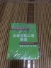 新世纪韩国语精读教程 初级上 实拍图