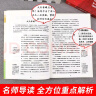 红星照耀中国+昆虫记 八年级上册（全2册） 人教版初中教材配套正版阅读课外书 人民教育出版社人教版配套阅读名著课程化丛书 实拍图